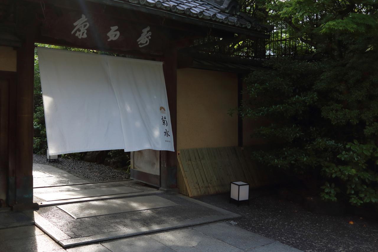 Nanzenji Sando Kikusui Kyoto Exteriör bild